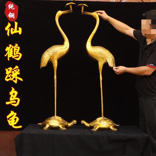 纯铜龟鹤灵芝仙鹤摆件踩龙龟乌龟一对门厅家用公司大号灵芝仙鹤铜