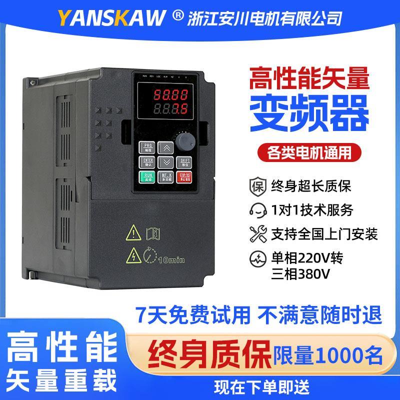 变频器三相380v22kw安川重载恒压供水控制深井水泵调速器矢量电机