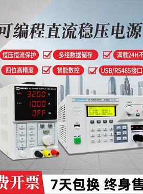 龙威程式设计900W大功率程控R485可调直流电源30V10A稳压维修老化