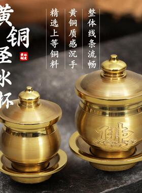 纯黄铜供水杯供佛杯佛前圣水杯供台铜酒杯供奉套装家用供杯贡水供