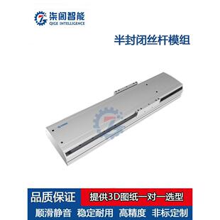 半封闭滚珠丝杆模组电动滑台 线性滑轨直线模组上银导轨TBI丝杆