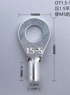 OT1.5-5冷压接线端子 1000只包装 黄铜圆形裸端头欧式接线方式
