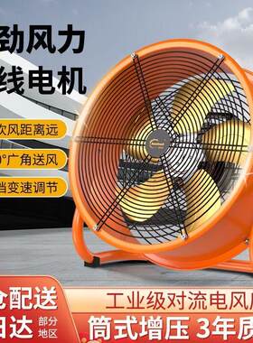 皓彩工业风扇强力加厚圆筒趴地扇大风力落地电风扇大功率工地坐爬
