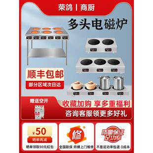 商用电磁炉多头3500w四头电陶炉多灶双六眼麻辣烫砂锅4/6电煲仔炉