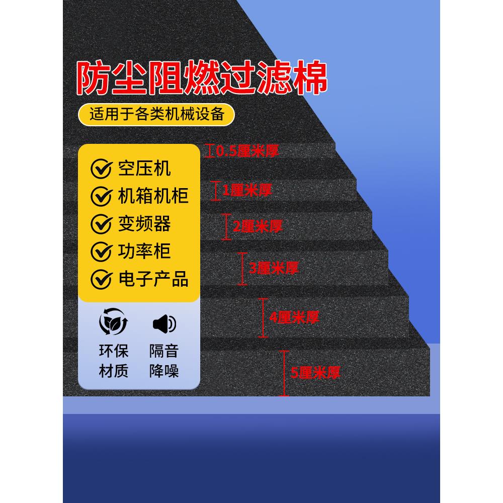 空压机变频器防火阻燃垫片机箱机柜防磕碰减震垫柔软轻弹隔热海绵