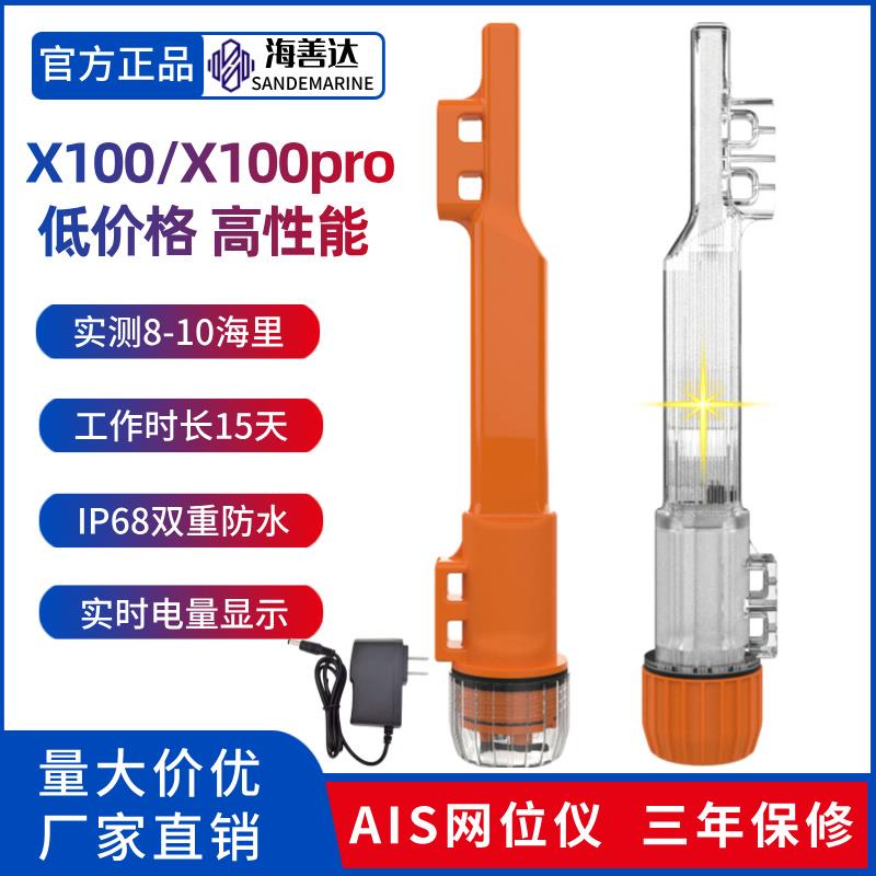 海善达网位仪渔船用网标灯AIS渔网定位仪信号闪光灯示位标X100pro