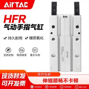 亚德客气动手指180度开闭型气夹机械手HFR10/HFR16/HFR20/25/32