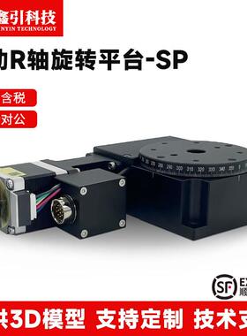 电动旋转平台丝杆步进电机LDD/SP/8020R轴高精度微调光学位移滑台