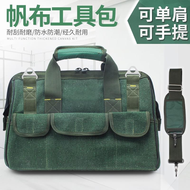 加厚帆布工具包大号电工维修多功能斜挎包工具袋帆布包手提防水