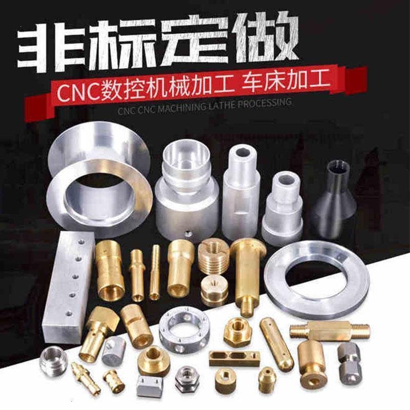 CNC精密加工T6铝件6061数控车床5052 7075铝合金6063机械零件加工