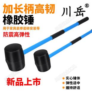 川岳橡胶锤长柄加长特长加大可敲击皮锤铺贴空心手柄实心胶锤家用