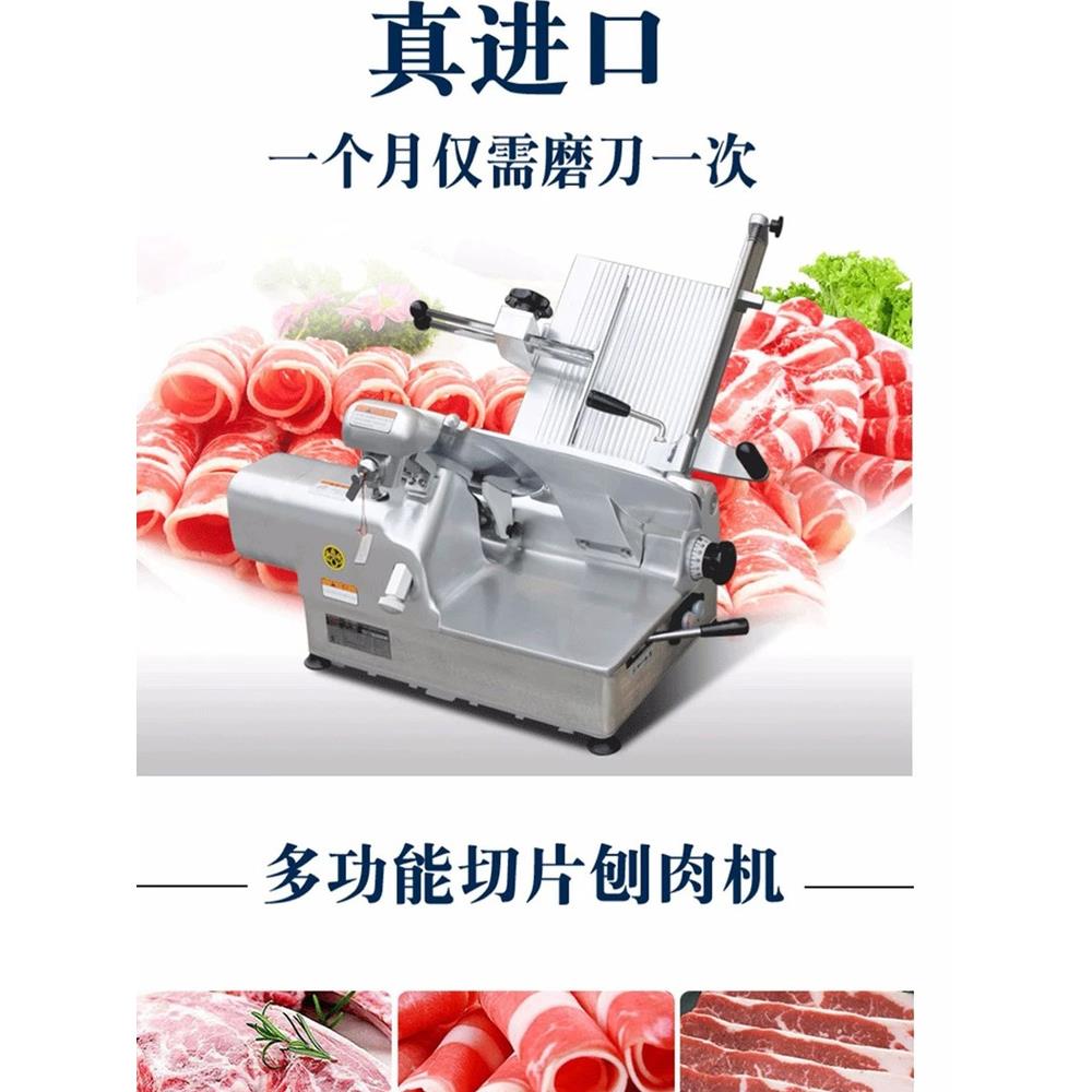 南常切片机HB-2S/2D商用全自动冻肉刨肉机台式切羊肉卷机器刨片机