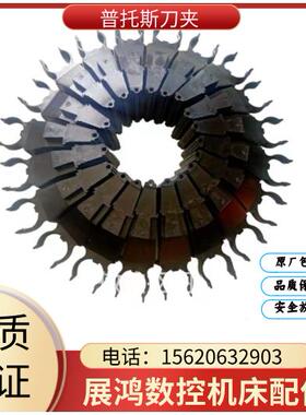 成都普瑞斯/普锐斯加工中心托 托普数控机床刀库刀夹/BT40/刀卡刀