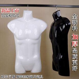 服装店男模特道具塑料模特挂版模特片男装悬挂假人展示架半身黑色