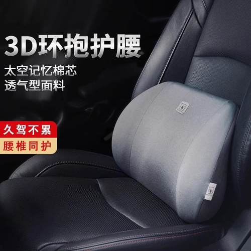 汽车腰靠护腰靠垫车载座椅靠背垫司机开 车用腰托 托腰部支撑腰垫