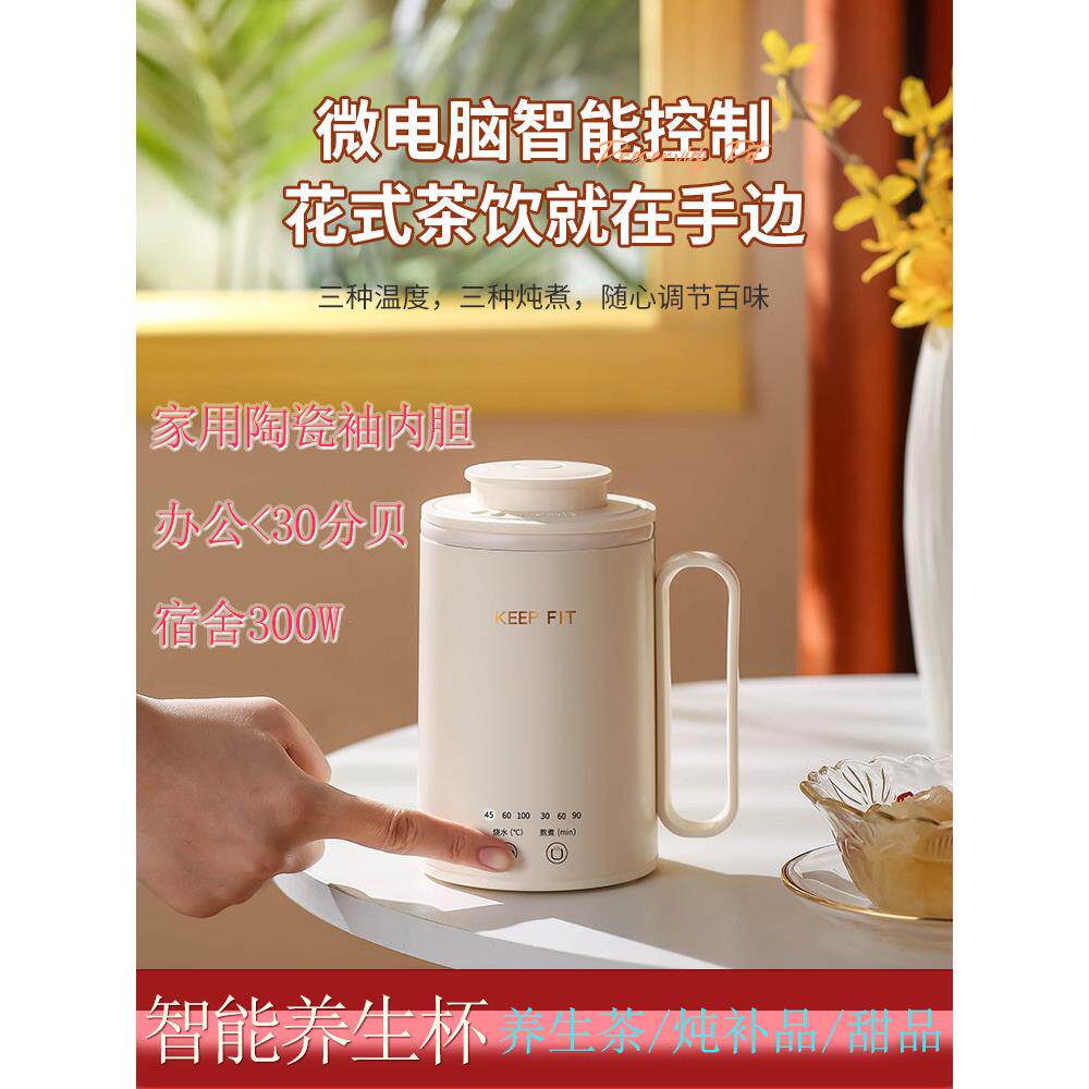 办公智能陶瓷袖内胆电热水杯炖补甜品花茶养生壶便携式恒温烧水壶