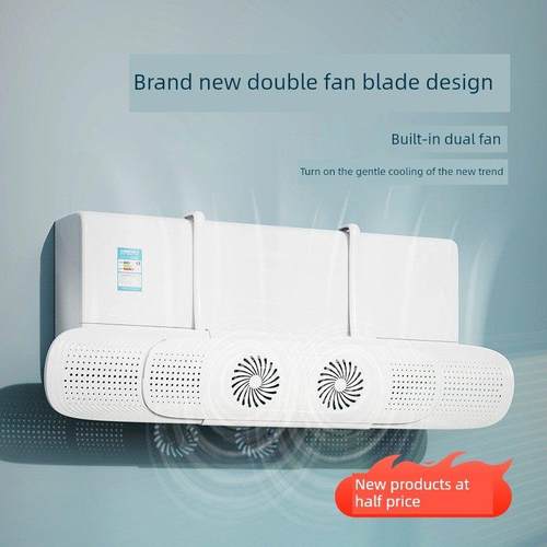 空调挡风玻璃新型空调防直吹出口壁挂式挡板导风罩通用导风板