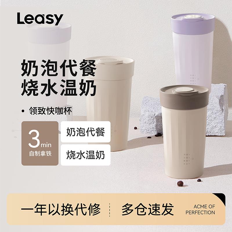 德国领致奶泡机家用打奶泡器加热牛奶奶泡机器电动咖啡搅拌杯早餐