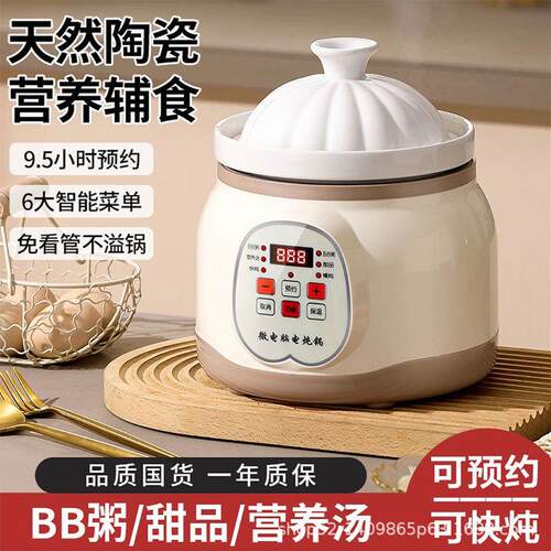 皇膳 DDZ18RL工厂直供多功能电炖锅陶瓷电炖盅家用紫砂煮粥煲汤炖