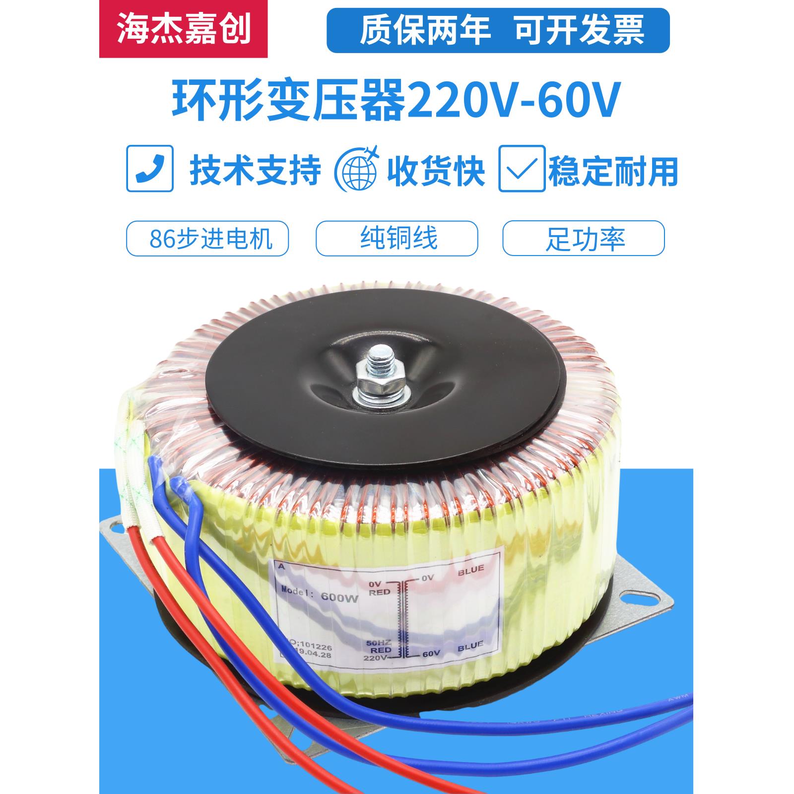 全铜线220v转60v70v86步进电机驱动器电源功放环形变压器