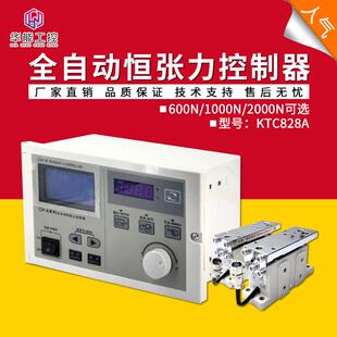 KTC828A张力控制器全自动恒张力磁粉制动离合器压力感测霍尔开 关