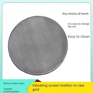 振动筛网架子母式304不锈钢筛网旋振筛超声波胶粘网架震动筛配件