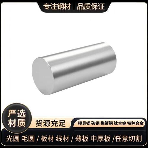 殷钢圆棒4J36因瓦合金板材Invar36 4J36精密带材K93600铁镍合金管