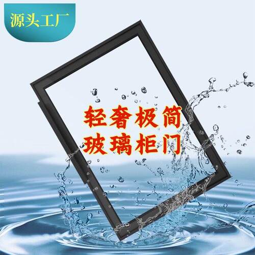 极简玻璃柜门针式铰炼玻璃门整体橱柜上翻门酒柜书柜玻璃门衣柜移