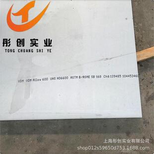 供应Inconel600镍基合金板N06600合金圆棒中厚板无缝管带丝材彤创