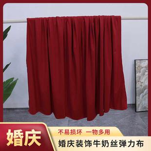 酒红色四面弹力布幔婚礼舞台背景装饰布置纱幔酒店宴会厅悬吊式天