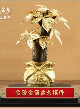 金陵金箔发财树摆件公司乔迁开 业礼物办公室酒柜办公桌装饰品礼