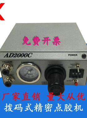 AD2000C点胶阀专用控制器 双出气路点胶机 口罩耳带点焊机控制器