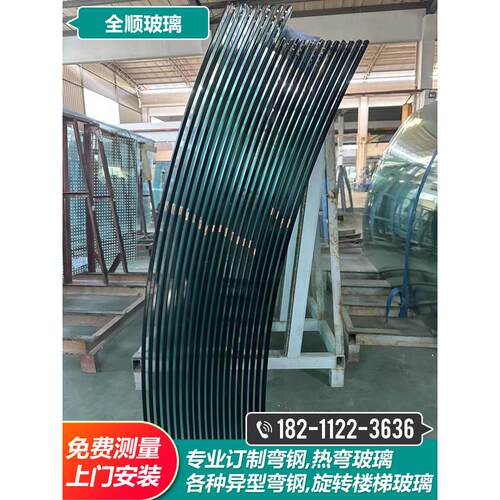 弯钢热弯玻璃钢化半圆弧形异型曲面玻璃夹胶中空楼梯扶手玻璃定制
