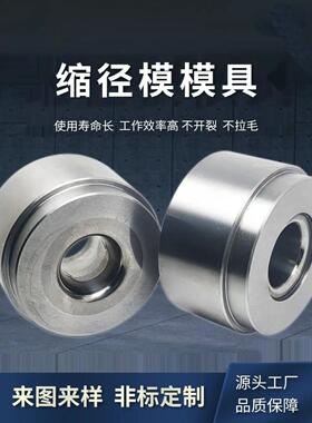 定制钨钢模具耐磨套粉末冶金拉伸模具轧辊轴套缩管缩口冷拔YG8YG6