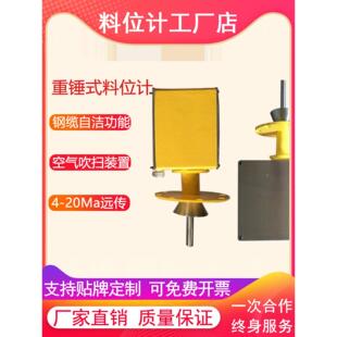 ULZC型钢带式重锤式料位计自动连续测量物位计智能液位计仪表直销