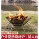 焚火台户外烧烤架露营取暖柴火炉便携式 折叠炭烧烤炉篝火架烤火炉