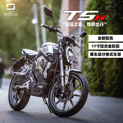 速珂60V30AH电动轻便摩托车