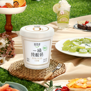 5桶 达芬奇酸奶纯酸奶低温酸奶340g 下拉详情获取百亿优惠