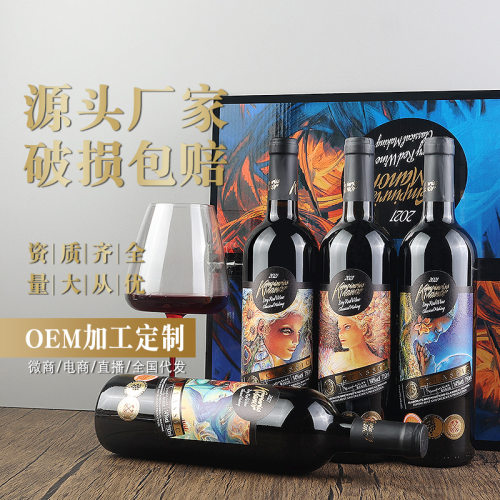 厂家直播代发网红酒套盒4支装工厂赤霞珠干红葡萄酒礼盒礼袋