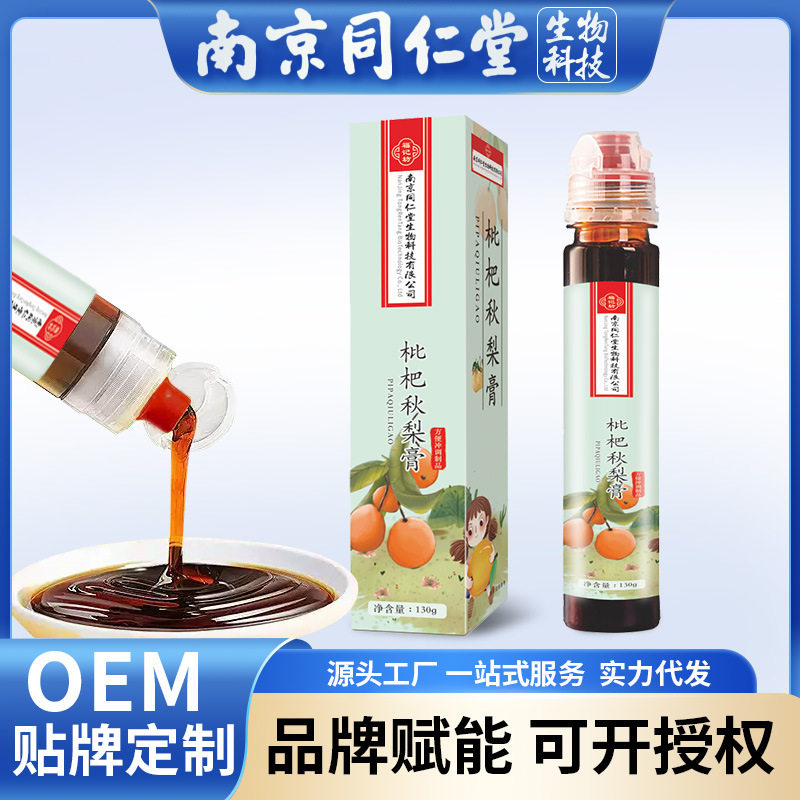 南京同仁堂枇杷秋梨膏梨膏挤压式纯梨膏秋梨枇杷膏130g一件代发,茶,茶粉/茶膏/茶精/茶液/茶蜜,淘宝优惠券,粉丝福利购,淘宝优惠卷