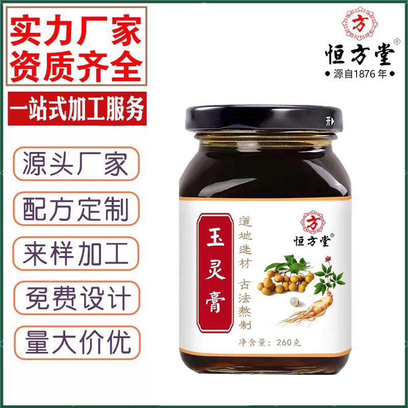 西洋参玉灵膏古法72小时蒸制桂圆龙眼肉睡眠正品调理姨妈膏,茶,茶粉/茶膏/茶精/茶液/茶蜜,淘宝优惠券,粉丝福利购,淘宝优惠卷