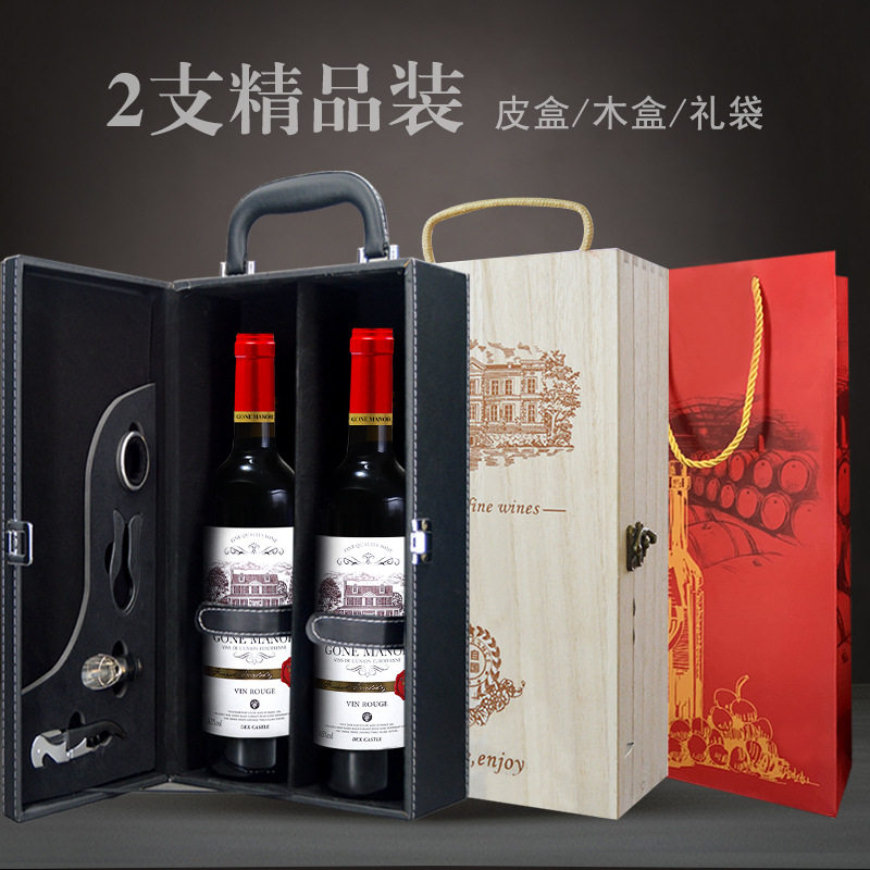 进口红酒礼盒装 春节送礼全国代发干红葡萄酒套盒14.5度双支装