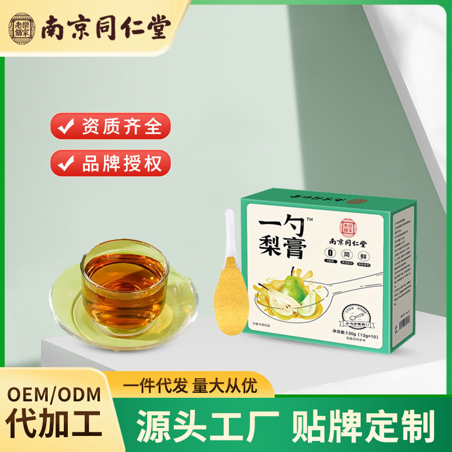 南京同仁堂一勺梨膏正品无添加儿童婴儿即食泡水喝饮品便携式,茶,茶粉/茶膏/茶精/茶液/茶蜜,淘宝优惠券,粉丝福利购,淘宝优惠卷