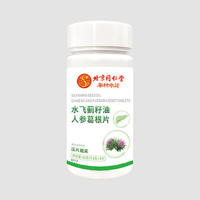 现货北京同仁堂水飞蓟籽油人参葛根片压片糖果支持一件代发LL,保健食品/膳食营养补充食品,其他膳食营养补充剂,淘宝优惠券,粉丝福利购,淘宝优惠卷