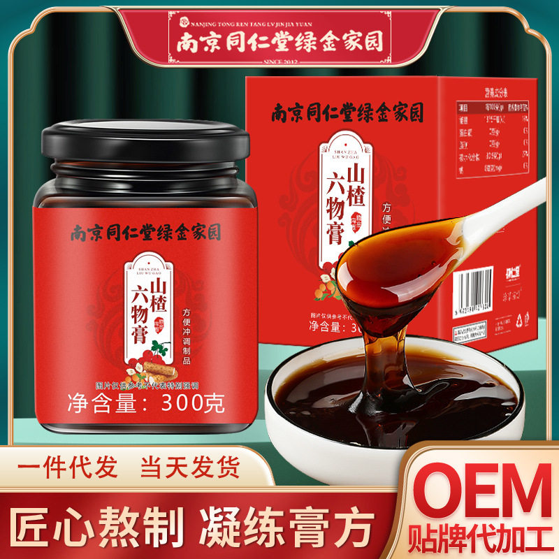 南京同仁堂山楂六物膏成人儿童开胃手工熬制膏滋源头工厂授权,茶,茶粉/茶膏/茶精/茶液/茶蜜,淘宝优惠券,粉丝福利购,淘宝优惠卷