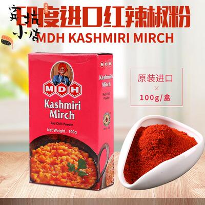 印度原装进口红甜辣椒粉MDH KASHMIRI MIRCH RED CHILLI POWDER