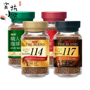 日本进口 UCC冷水速溶咖啡114 117号悠诗诗无蔗糖黑咖啡瓶装蓝山