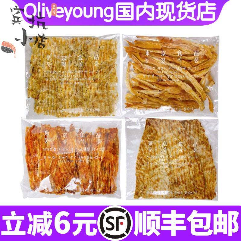 顺丰包邮 韩国南大门老爷爷无添加原味鱼片鳕鱼片原切鱿鱼条零食