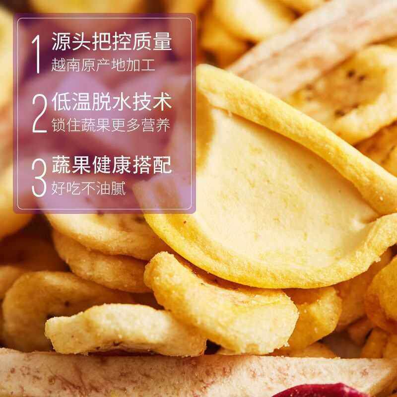 沙巴哇越南进口综合蔬果干果100g芋头条香蕉脆片菠萝蜜水果干零食