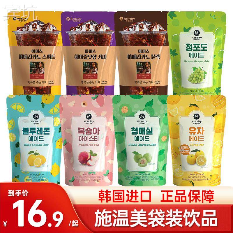 韩国进口McNulty施温美袋装美式黑咖啡果味饮料即饮便携风味饮品,咖啡/麦片/冲饮,即饮咖啡,淘宝优惠券,粉丝福利购,淘宝优惠卷